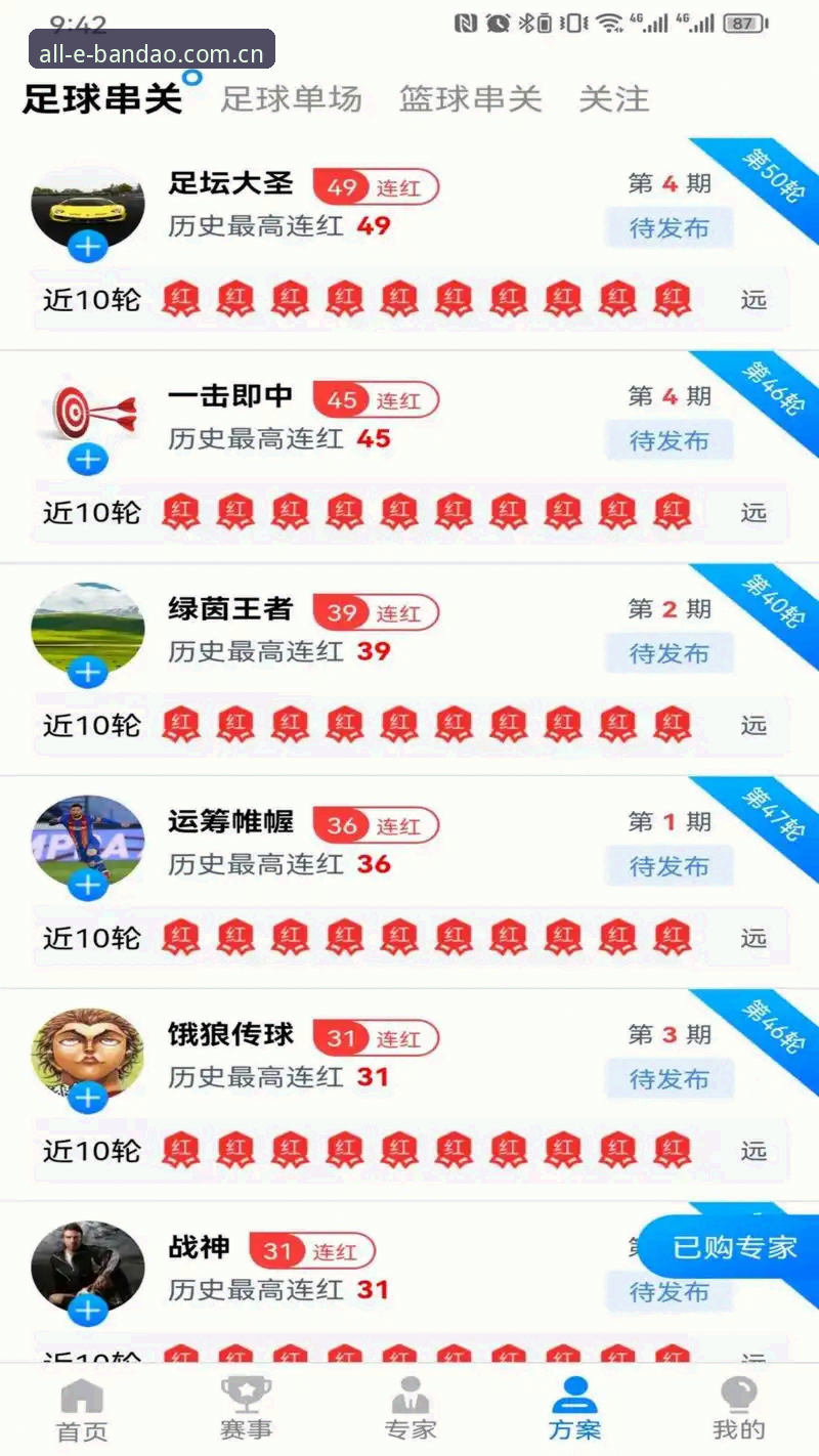 资深用户实战分享：半岛体育2024版推荐，从下载到使用全攻略