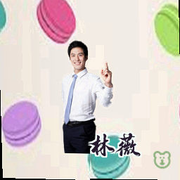 林薇